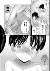 生イキおねだり令嬢試し読み16ページ