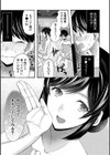 生イキおねだり令嬢試し読み17ページ