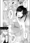 生イキおねだり令嬢試し読み18ページ