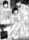 生イキおねだり令嬢試し読み19ページ
