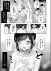 生イキおねだり令嬢試し読み25ページ