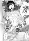 生イキおねだり令嬢試し読み28ページ