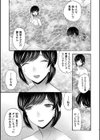 生イキおねだり令嬢試し読み29ページ