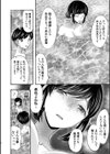 生イキおねだり令嬢試し読み30ページ
