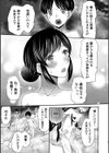 生イキおねだり令嬢試し読み31ページ