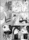 生イキおねだり令嬢試し読み34ページ