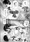 生イキおねだり令嬢試し読み36ページ