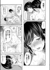 生イキおねだり令嬢試し読み37ページ