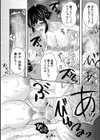 生イキおねだり令嬢試し読み38ページ