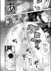 生イキおねだり令嬢試し読み40ページ