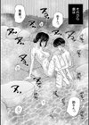 生イキおねだり令嬢試し読み42ページ