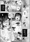 生イキおねだり令嬢試し読み43ページ