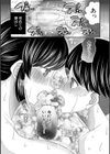 生イキおねだり令嬢試し読み44ページ