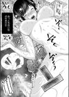 生イキおねだり令嬢試し読み49ページ