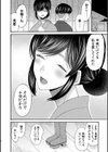 生イキおねだり令嬢試し読み50ページ