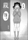 生イキおねだり令嬢試し読み51ページ