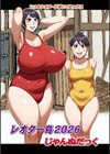 レオター島試し読み1ページ