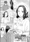 試食させる女試し読み1ページ