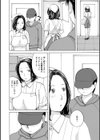 試食させる女試し読み2ページ