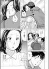 試食させる女試し読み3ページ