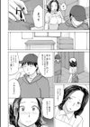 試食させる女試し読み4ページ