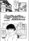 追憶、ひとり暮らしのおばあちゃん試し読み1ページ
