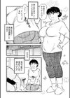 追憶、ひとり暮らしのおばあちゃん試し読み2ページ