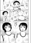 肉弾豊満陸上部試し読み3ページ