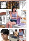幼馴染のおねえさん思慕から欲情へ試し読み3ページ