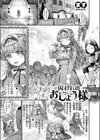囚われのおじょう様試し読み3ページ