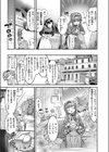 囚われのおじょう様試し読み5ページ