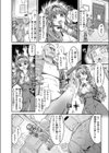囚われのおじょう様試し読み6ページ