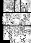 囚われのおじょう様試し読み8ページ