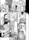 囚われのおじょう様試し読み9ページ