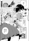 知らないアソビ試し読み3ページ