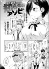 知らないアソビ試し読み4ページ
