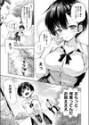 知らないアソビ試し読み5ページ