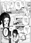 僕の知らない顔試し読み5ページ
