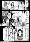 僕の知らない顔試し読み6ページ