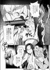 僕の知らない顔試し読み9ページ