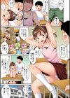 思春期のお勉強 デジタルカラー版試し読み7ページ