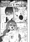 アパレル店員人妻の不倫相手に選ばれました試し読み1ページ