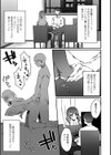 アパレル店員人妻の不倫相手に選ばれました試し読み3ページ