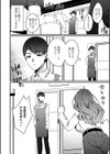アパレル店員人妻の不倫相手に選ばれました試し読み4ページ