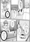 感度爆発！人妻マッサージ試し読み2ページ