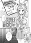 人妻限定サロンは、思ってたのとちょっと違う！？試し読み3ページ