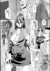 人妻秘書が大奉仕試し読み1ページ