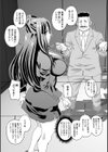 人妻秘書が大奉仕試し読み3ページ
