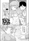 浜家さんはけっこうエロい【FANZA限定おまけ付】試し読み11ページ