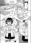 ふたラバ！試し読み3ページ